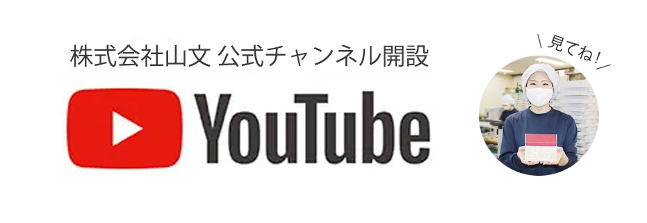 山文youtube
